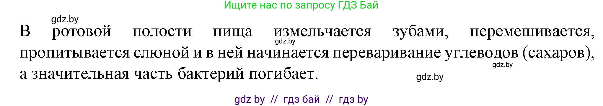 Биология, 9 класс рабочая тетрадь, авторы: Борисов Олег Леонидович, Антипенко Алеся Анатольевна, Мащенко Михаил Васильевич, издательство Аверсэв, Минск, 2019, салатового цвета, страница 86, номер 7, Решение