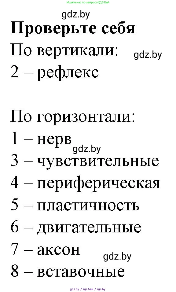 Биология, 9 класс рабочая тетрадь, авторы: Борисов Олег Леонидович, Антипенко Алеся Анатольевна, Мащенко Михаил Васильевич, издательство Аверсэв, Минск, 2019, салатового цвета, страница 17, Решение
