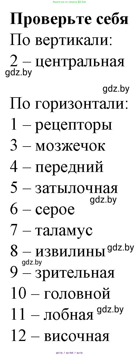Биология, 9 класс рабочая тетрадь, авторы: Борисов Олег Леонидович, Антипенко Алеся Анатольевна, Мащенко Михаил Васильевич, издательство Аверсэв, Минск, 2019, салатового цвета, страница 23, Решение