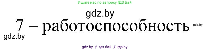 Биология, 9 класс рабочая тетрадь, авторы: Борисов Олег Леонидович, Антипенко Алеся Анатольевна, Мащенко Михаил Васильевич, издательство Аверсэв, Минск, 2019, салатового цвета, страница 49, Решение (продолжение 2)