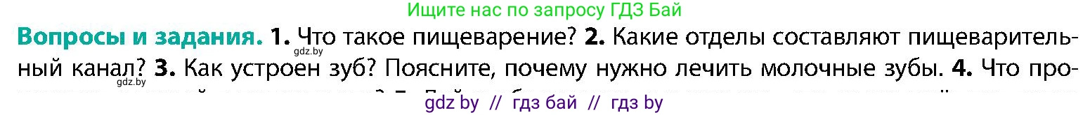 Биология, 9 класс Учебник, авторы: Борисов Олег Леонидович, Антипенко Алеся Анатольевна, Рогожников Олег Николаевич, издательство Адукацыя i выхаванне, Минск, 2025, бирюзового цвета, страница 155, номер 2, Условие