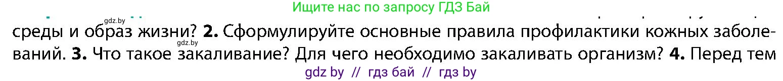 Биология, 9 класс Учебник, авторы: Борисов Олег Леонидович, Антипенко Алеся Анатольевна, Рогожников Олег Николаевич, издательство Адукацыя i выхаванне, Минск, 2025, бирюзового цвета, страница 201, номер 2, Условие