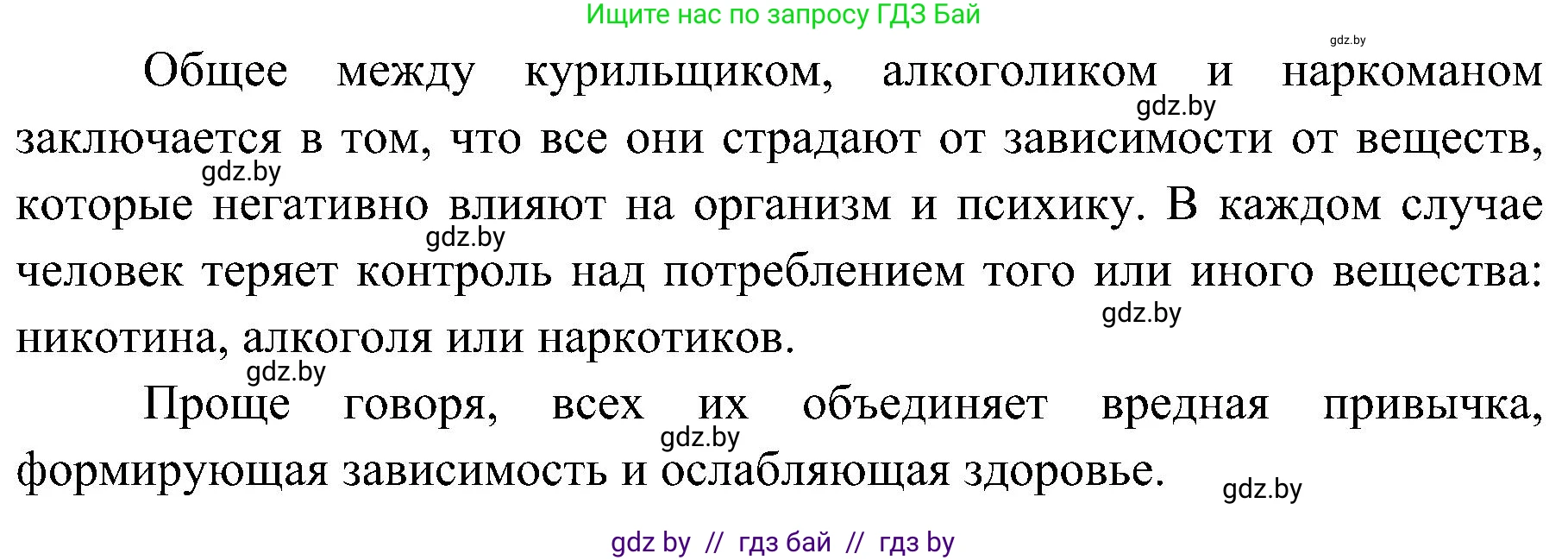 Биология, 9 класс Учебник, авторы: Борисов Олег Леонидович, Антипенко Алеся Анатольевна, Рогожников Олег Николаевич, издательство Адукацыя i выхаванне, Минск, 2025, бирюзового цвета, страница 47, номер 5, Решение 1 (продолжение 2)