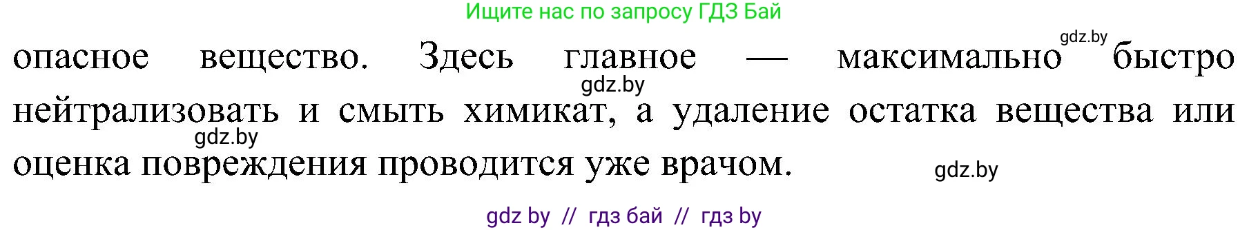 Биология, 9 класс Учебник, авторы: Борисов Олег Леонидович, Антипенко Алеся Анатольевна, Рогожников Олег Николаевич, издательство Адукацыя i выхаванне, Минск, 2025, бирюзового цвета, страница 57, номер 3, Решение 1 (продолжение 2)