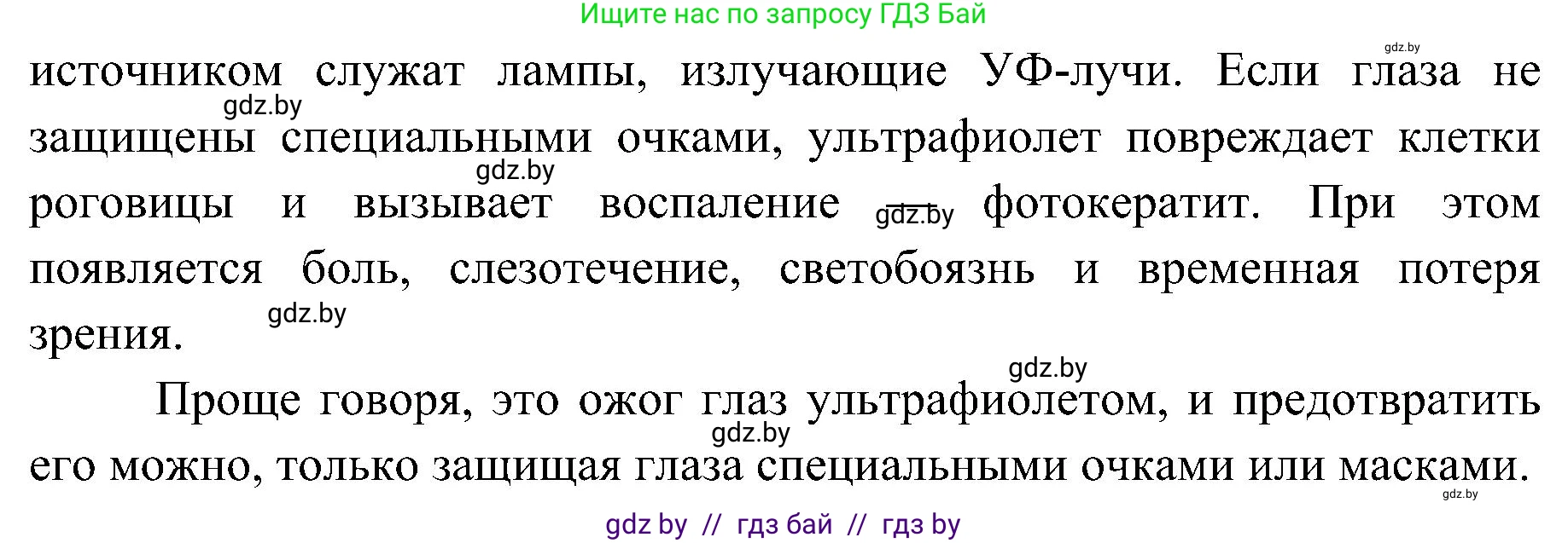 Биология, 9 класс Учебник, авторы: Борисов Олег Леонидович, Антипенко Алеся Анатольевна, Рогожников Олег Николаевич, издательство Адукацыя i выхаванне, Минск, 2025, бирюзового цвета, страница 57, номер 6, Решение 1 (продолжение 2)