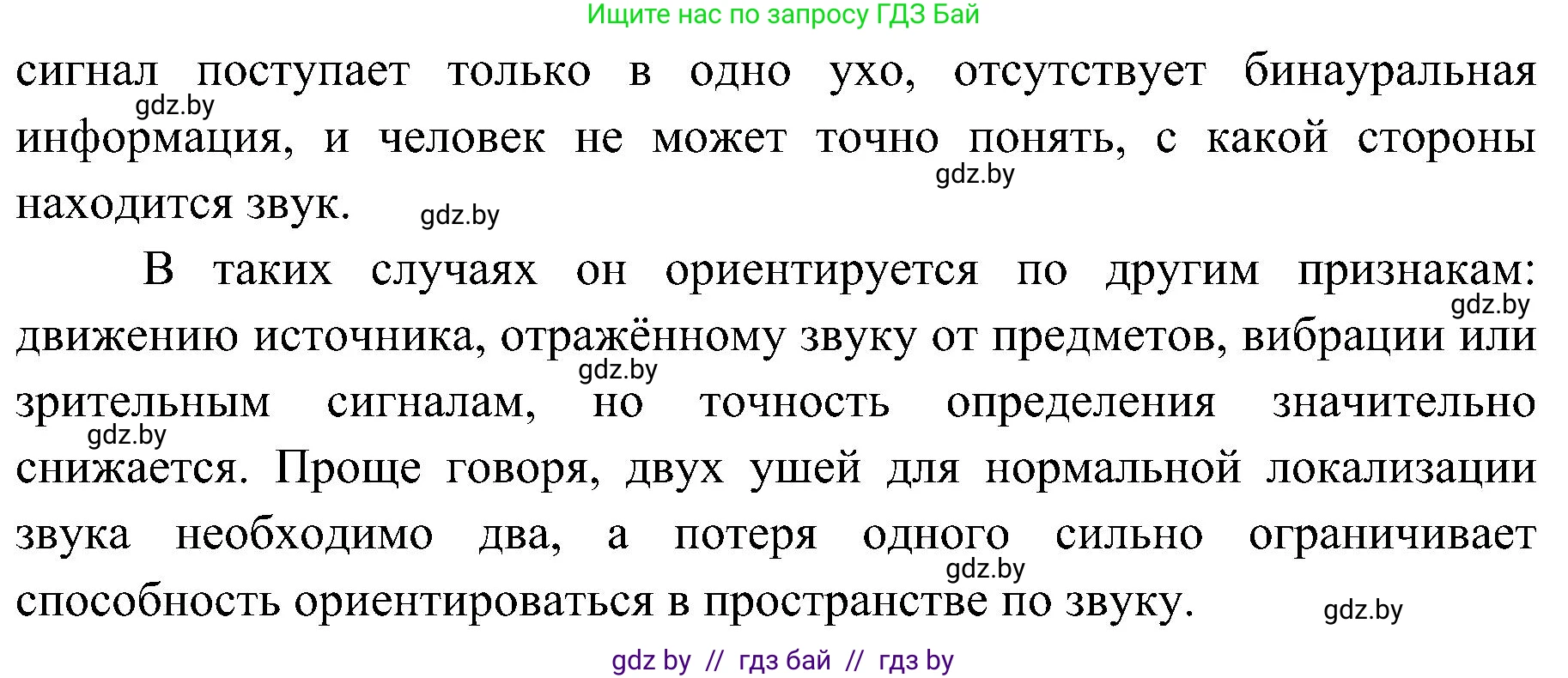 Биология, 9 класс Учебник, авторы: Борисов Олег Леонидович, Антипенко Алеся Анатольевна, Рогожников Олег Николаевич, издательство Адукацыя i выхаванне, Минск, 2025, бирюзового цвета, страница 62, номер 6, Решение 1 (продолжение 2)