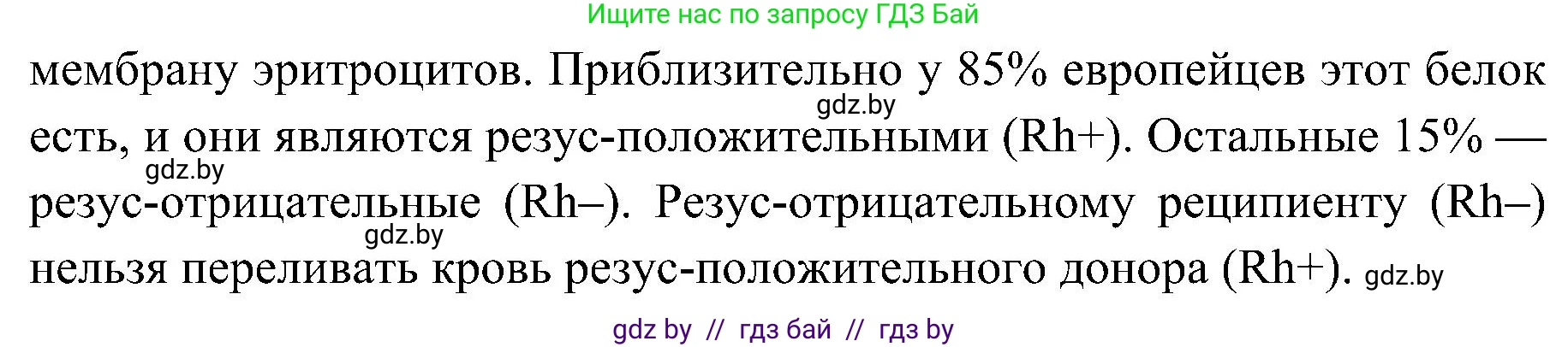 Биология, 9 класс Учебник, авторы: Борисов Олег Леонидович, Антипенко Алеся Анатольевна, Рогожников Олег Николаевич, издательство Адукацыя i выхаванне, Минск, 2025, бирюзового цвета, страница 105, номер 3, Решение 1 (продолжение 2)