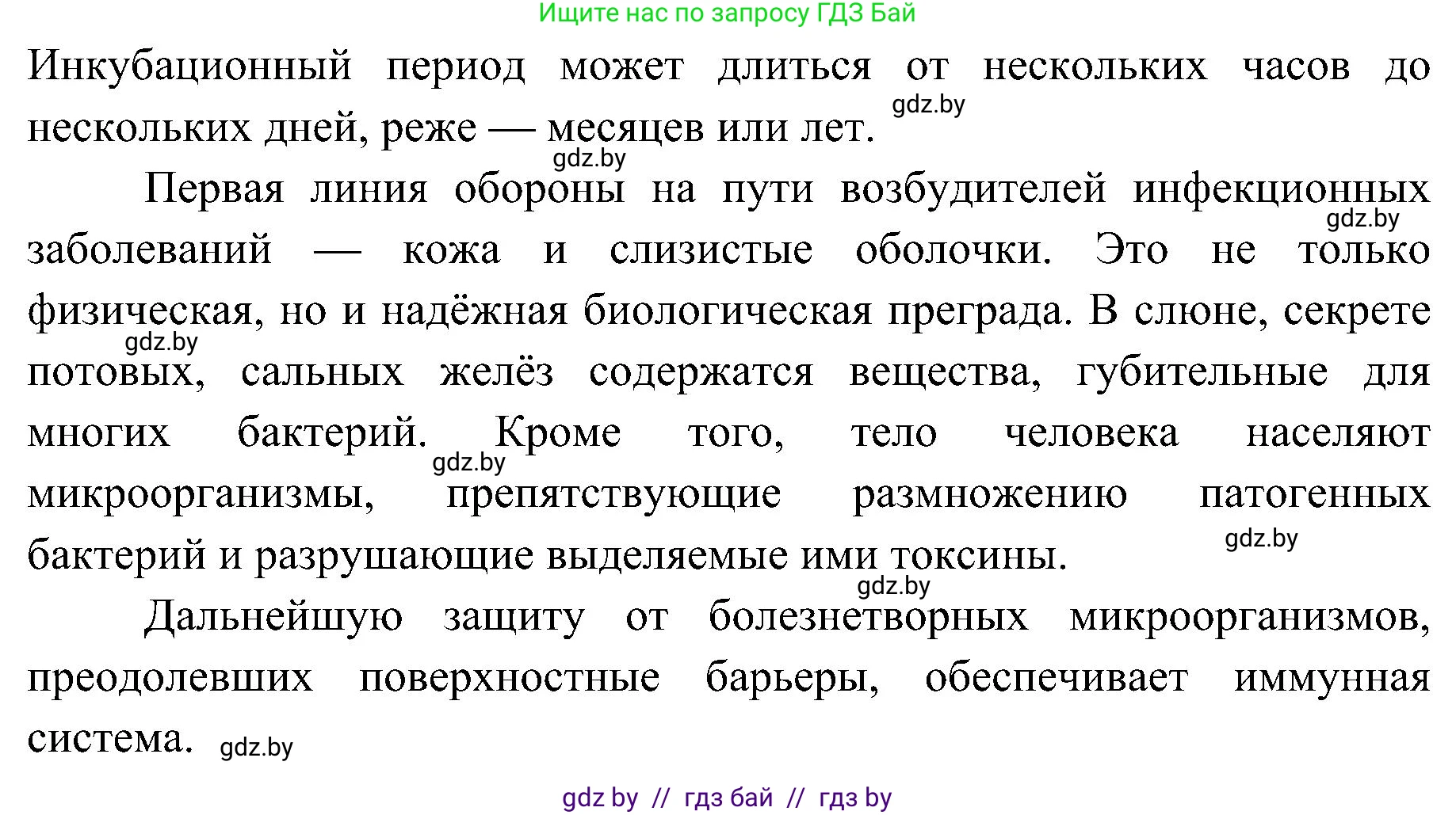 Биология, 9 класс Учебник, авторы: Борисов Олег Леонидович, Антипенко Алеся Анатольевна, Рогожников Олег Николаевич, издательство Адукацыя i выхаванне, Минск, 2025, бирюзового цвета, страница 113, номер 2, Решение 1 (продолжение 2)