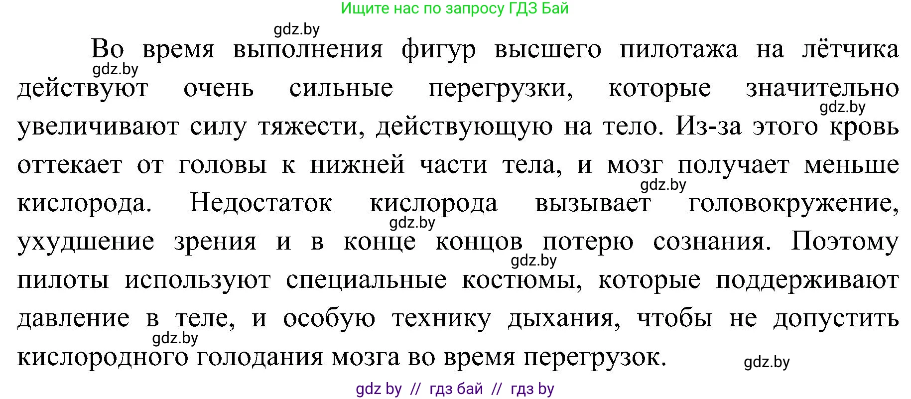 Биология, 9 класс Учебник, авторы: Борисов Олег Леонидович, Антипенко Алеся Анатольевна, Рогожников Олег Николаевич, издательство Адукацыя i выхаванне, Минск, 2025, бирюзового цвета, страница 125, номер 4, Решение 1 (продолжение 2)