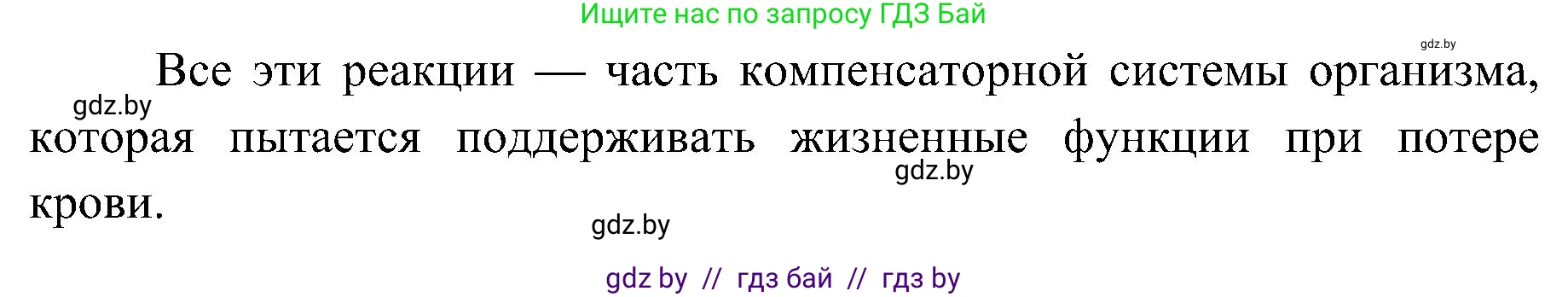 Биология, 9 класс Учебник, авторы: Борисов Олег Леонидович, Антипенко Алеся Анатольевна, Рогожников Олег Николаевич, издательство Адукацыя i выхаванне, Минск, 2025, бирюзового цвета, страница 129, номер 5, Решение 1 (продолжение 2)