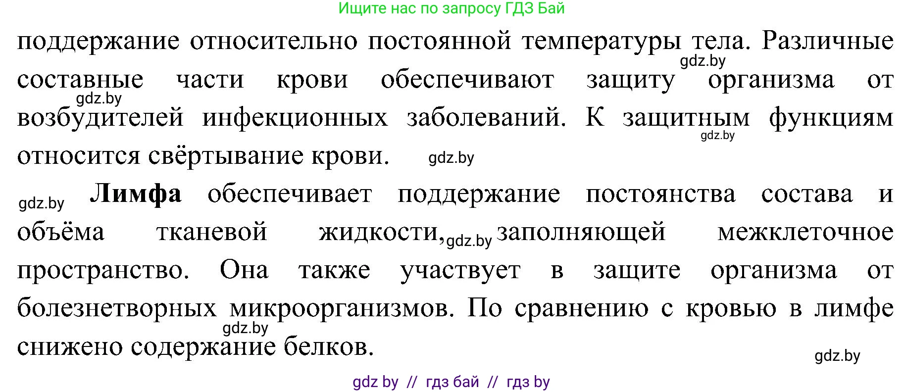 Биология, 9 класс Учебник, авторы: Борисов Олег Леонидович, Антипенко Алеся Анатольевна, Рогожников Олег Николаевич, издательство Адукацыя i выхаванне, Минск, 2025, бирюзового цвета, страница 18, номер 2, Решение 1 (продолжение 2)