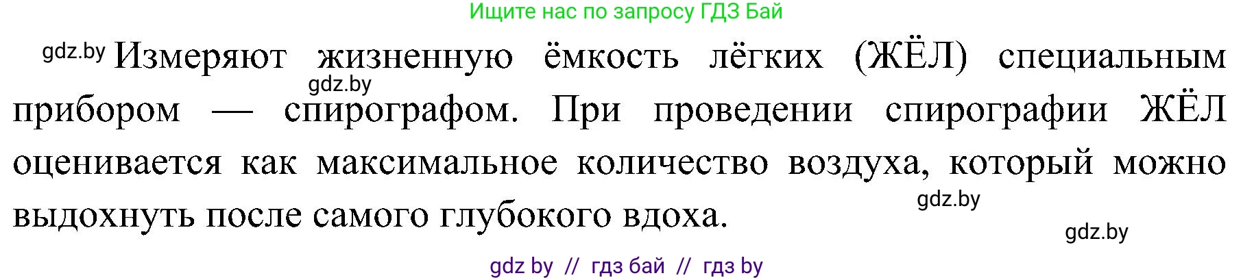 Биология, 9 класс Учебник, авторы: Борисов Олег Леонидович, Антипенко Алеся Анатольевна, Рогожников Олег Николаевич, издательство Адукацыя i выхаванне, Минск, 2025, бирюзового цвета, страница 142, номер 2, Решение 1 (продолжение 2)