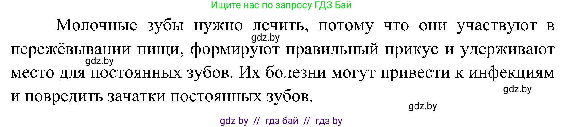 Биология, 9 класс Учебник, авторы: Борисов Олег Леонидович, Антипенко Алеся Анатольевна, Рогожников Олег Николаевич, издательство Адукацыя i выхаванне, Минск, 2025, бирюзового цвета, страница 155, номер 3, Решение 1 (продолжение 2)