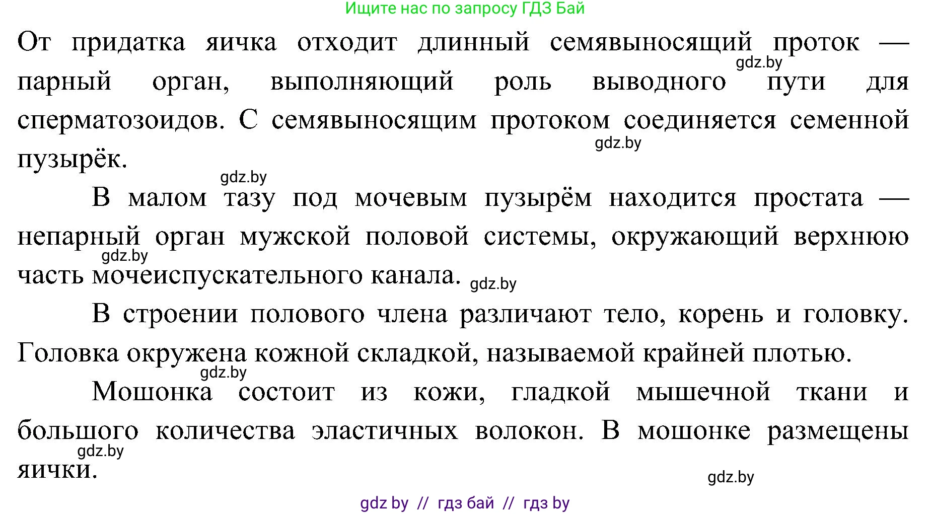 Биология, 9 класс Учебник, авторы: Борисов Олег Леонидович, Антипенко Алеся Анатольевна, Рогожников Олег Николаевич, издательство Адукацыя i выхаванне, Минск, 2025, бирюзового цвета, страница 186, номер 1, Решение 1 (продолжение 2)