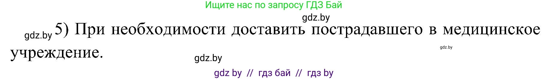 Биология, 9 класс Учебник, авторы: Борисов Олег Леонидович, Антипенко Алеся Анатольевна, Рогожников Олег Николаевич, издательство Адукацыя i выхаванне, Минск, 2025, бирюзового цвета, страница 203, номер 3, Решение 1 (продолжение 2)