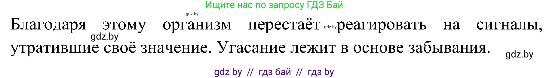 Биология, 9 класс Учебник, авторы: Борисов Олег Леонидович, Антипенко Алеся Анатольевна, Рогожников Олег Николаевич, издательство Адукацыя i выхаванне, Минск, 2025, бирюзового цвета, страница 209, номер 4, Решение 1 (продолжение 2)