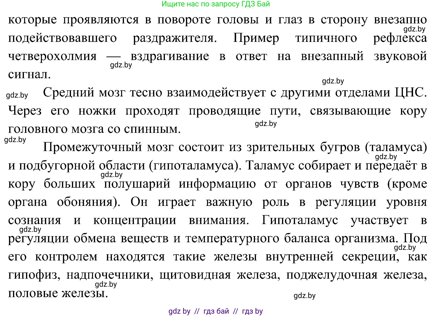 Биология, 9 класс Учебник, авторы: Борисов Олег Леонидович, Антипенко Алеся Анатольевна, Рогожников Олег Николаевич, издательство Адукацыя i выхаванне, Минск, 2025, бирюзового цвета, страница 38, номер 2, Решение 1 (продолжение 2)