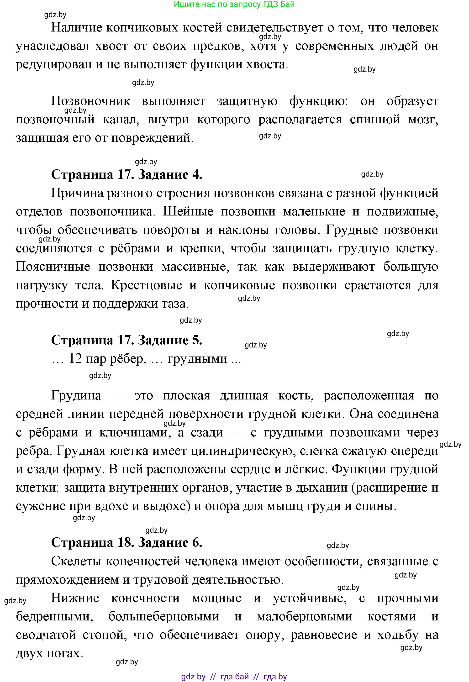 Биология, 9 класс Тетрадь для лабораторных и практических работ, автор: Лисов Николай Дмитриевич, издательство Аверсэв, Минск, 2025, оранжевого цвета, страница 12, Решение 2025 (продолжение 4)