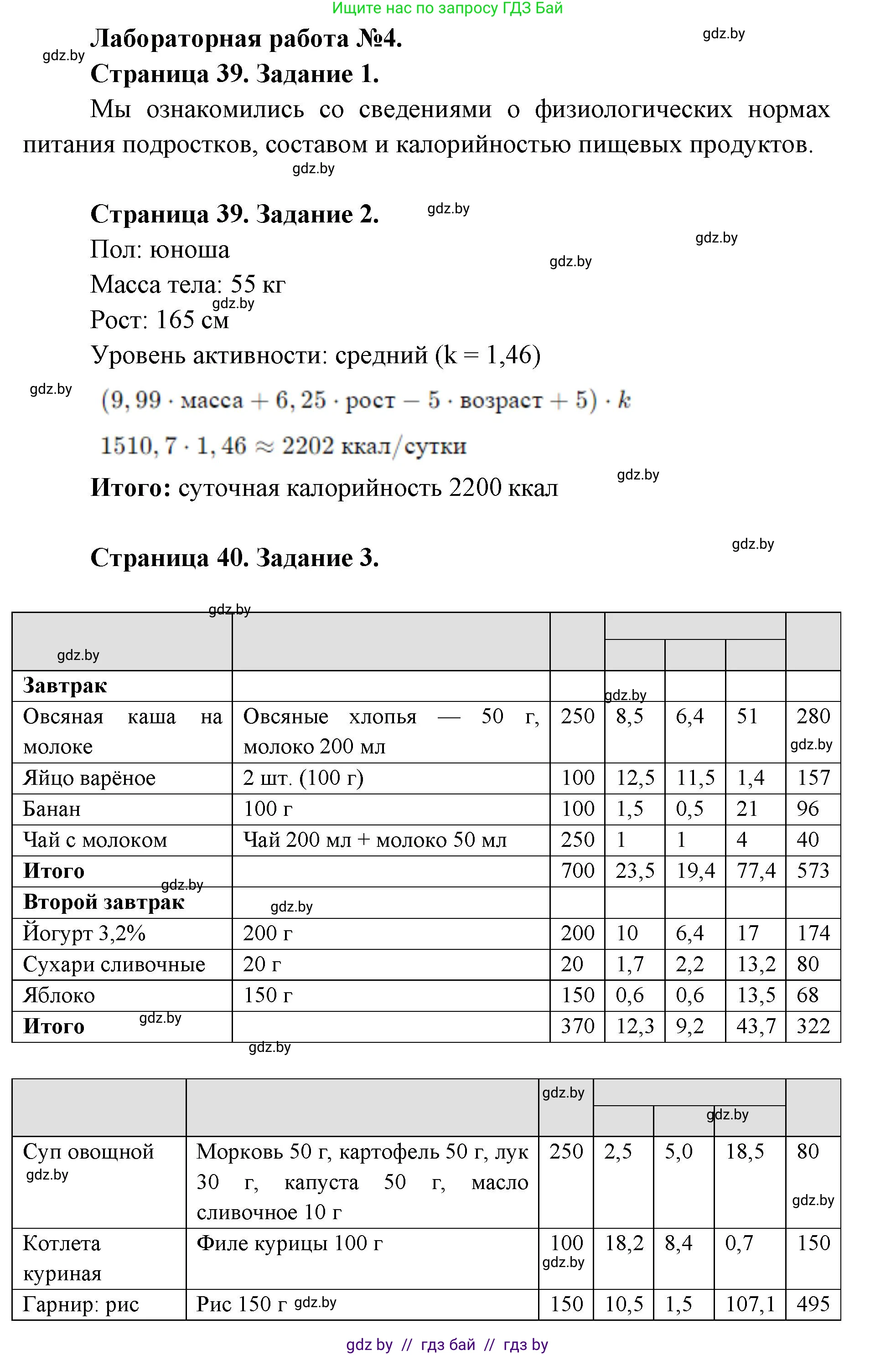 Биология, 9 класс Тетрадь для лабораторных и практических работ, автор: Лисов Николай Дмитриевич, издательство Аверсэв, Минск, 2025, оранжевого цвета, страница 29, Решение 2025