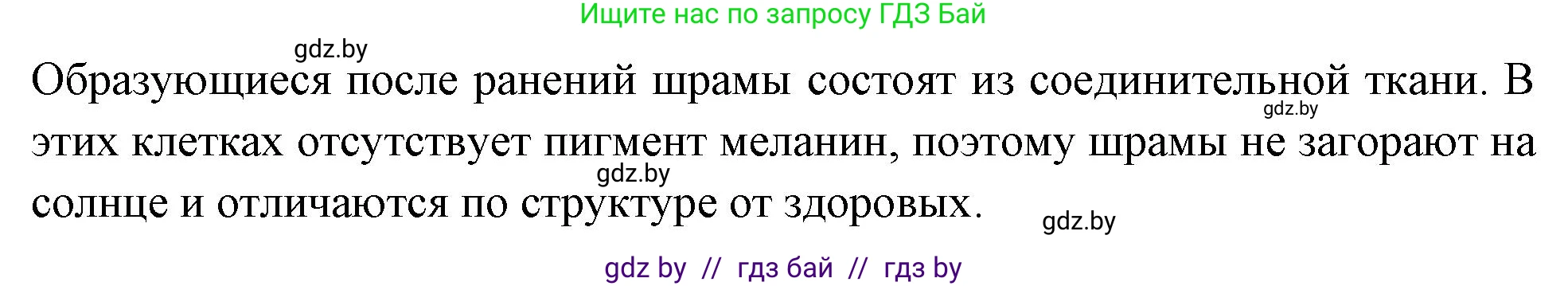 Биология, 9 класс рабочая тетрадь, автор: Лисов Николай Дмитриевич, издательство Аверсэв, Минск, 2021, оранжевого цвета, страница 6, номер 9, Решение