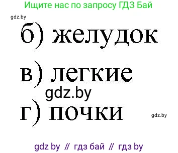 Биология, 9 класс рабочая тетрадь, автор: Лисов Николай Дмитриевич, издательство Аверсэв, Минск, 2021, оранжевого цвета, страница 13, номер 6, Решение (продолжение 2)