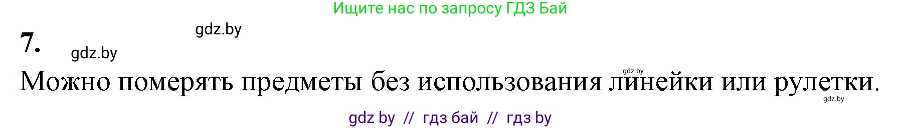 Биология, 9 класс рабочая тетрадь, автор: Лисов Николай Дмитриевич, издательство Аверсэв, Минск, 2021, оранжевого цвета, страница 13, номер 7, Решение