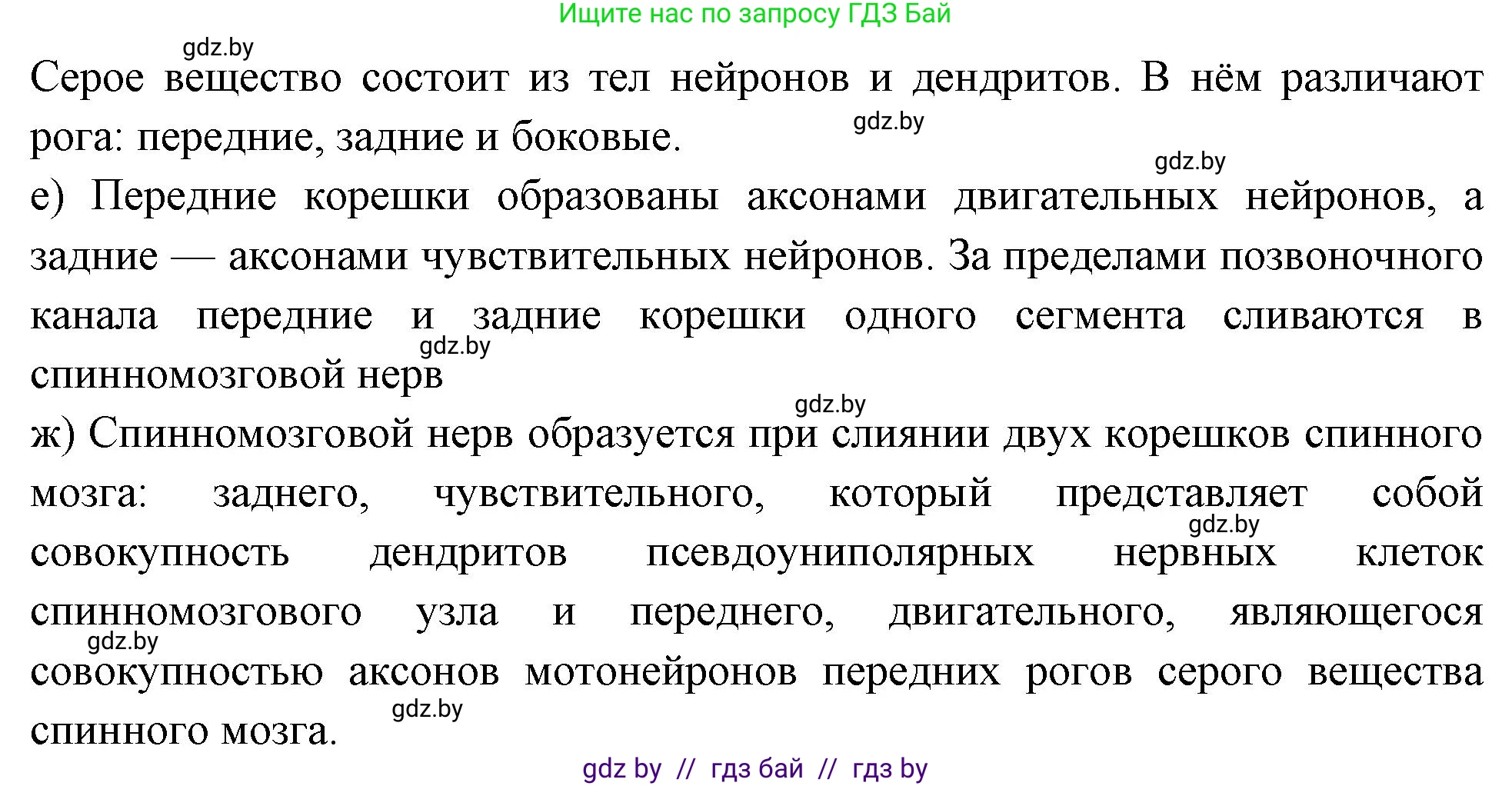 Биология, 9 класс рабочая тетрадь, автор: Лисов Николай Дмитриевич, издательство Аверсэв, Минск, 2021, оранжевого цвета, страница 19, номер 1, Решение (продолжение 2)