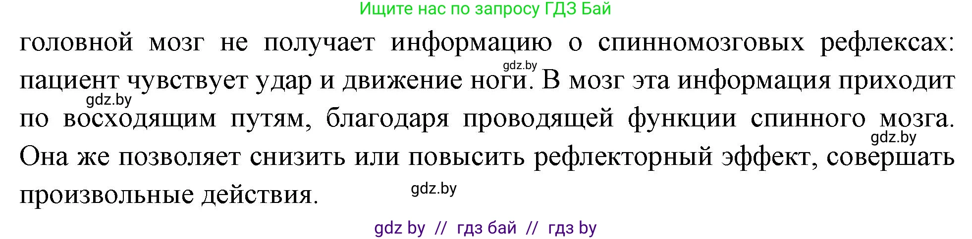 Биология, 9 класс рабочая тетрадь, автор: Лисов Николай Дмитриевич, издательство Аверсэв, Минск, 2021, оранжевого цвета, страница 20, номер 4, Решение (продолжение 2)