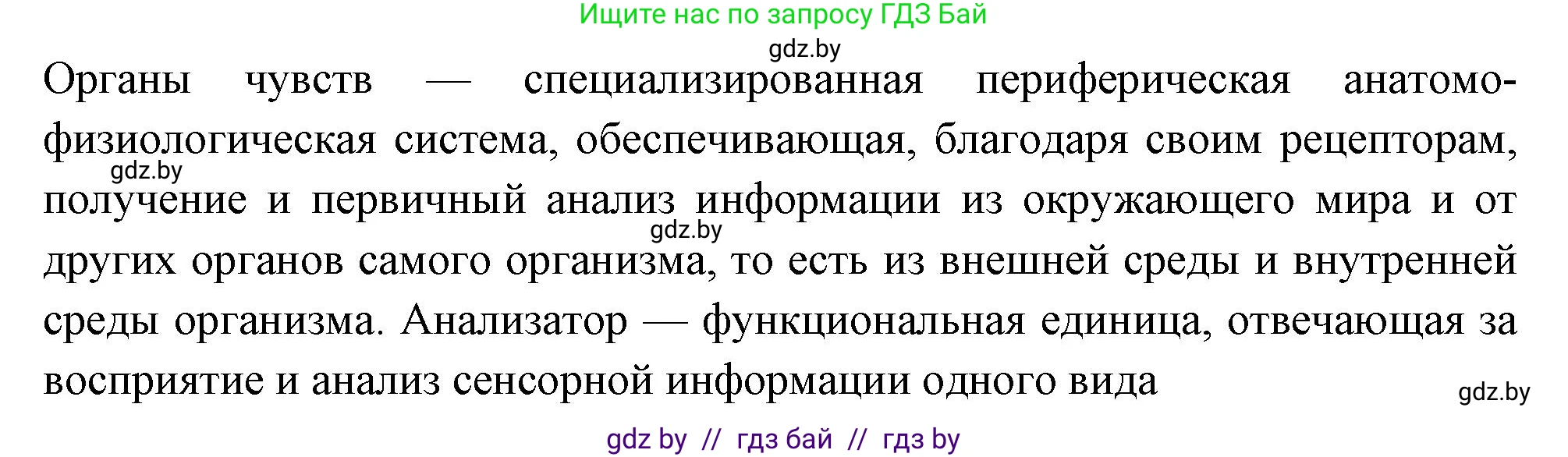 Биология, 9 класс рабочая тетрадь, автор: Лисов Николай Дмитриевич, издательство Аверсэв, Минск, 2021, оранжевого цвета, страница 26, номер 3, Решение