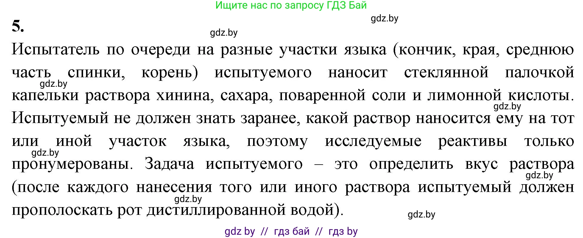 Биология, 9 класс рабочая тетрадь, автор: Лисов Николай Дмитриевич, издательство Аверсэв, Минск, 2021, оранжевого цвета, страница 26, номер 5, Решение
