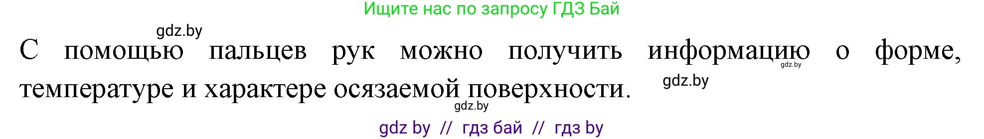 Биология, 9 класс рабочая тетрадь, автор: Лисов Николай Дмитриевич, издательство Аверсэв, Минск, 2021, оранжевого цвета, страница 27, номер 7, Решение