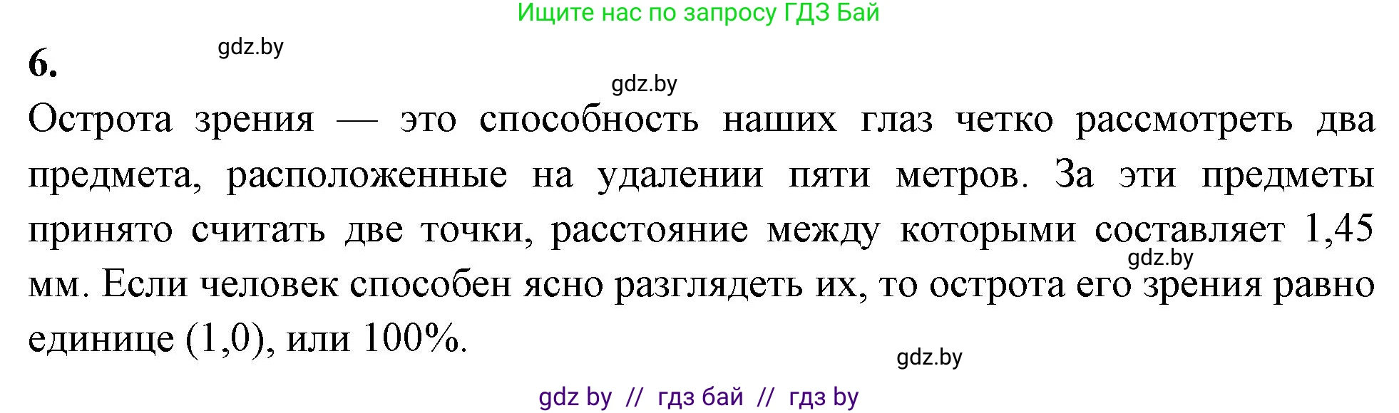 Биология, 9 класс рабочая тетрадь, автор: Лисов Николай Дмитриевич, издательство Аверсэв, Минск, 2021, оранжевого цвета, страница 29, номер 6, Решение