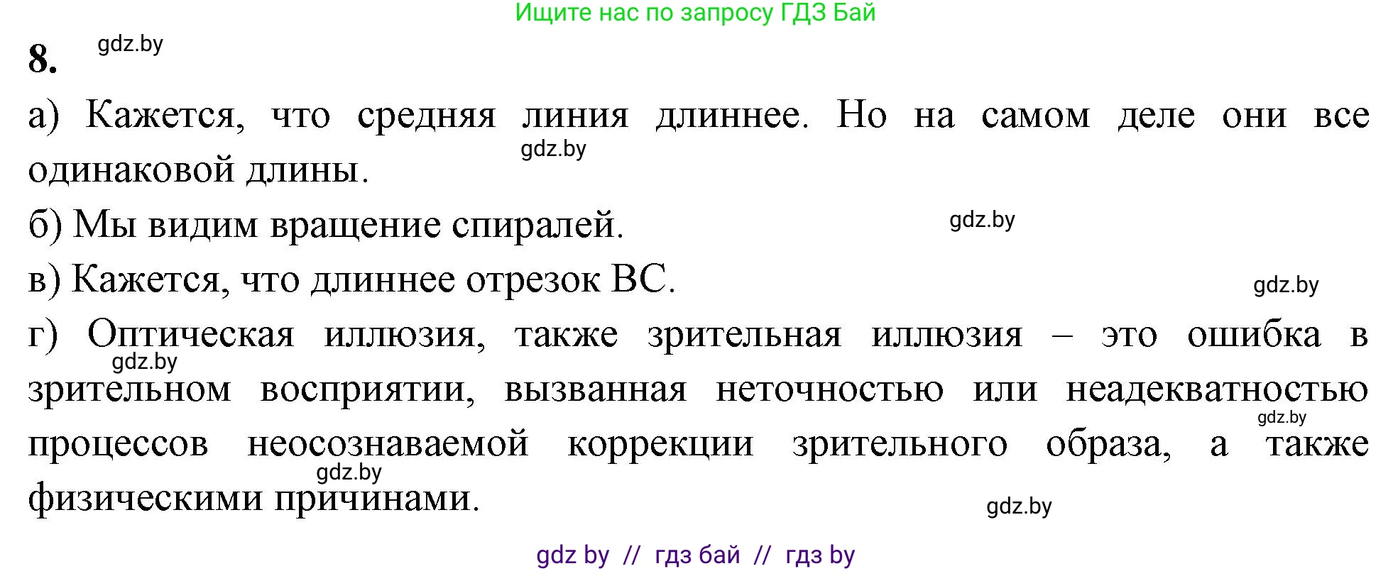 Биология, 9 класс рабочая тетрадь, автор: Лисов Николай Дмитриевич, издательство Аверсэв, Минск, 2021, оранжевого цвета, страница 29, номер 8, Решение