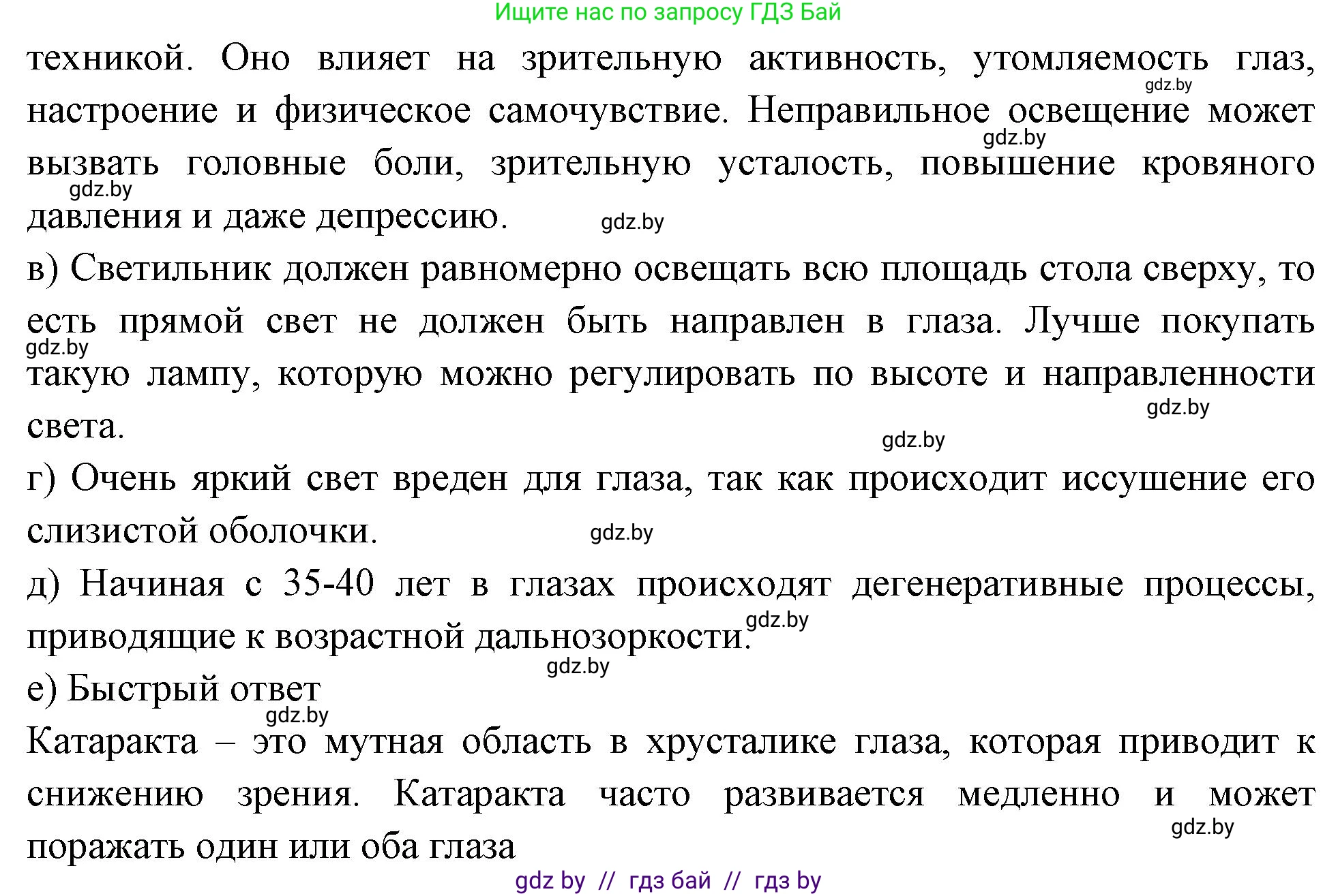 Биология, 9 класс рабочая тетрадь, автор: Лисов Николай Дмитриевич, издательство Аверсэв, Минск, 2021, оранжевого цвета, страница 31, номер 6, Решение (продолжение 2)