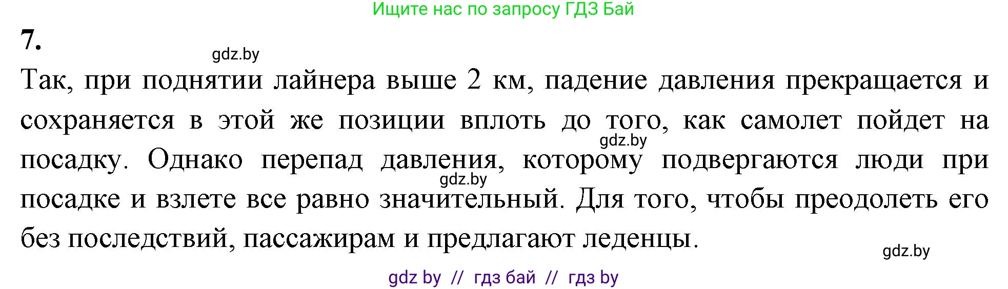 Биология, 9 класс рабочая тетрадь, автор: Лисов Николай Дмитриевич, издательство Аверсэв, Минск, 2021, оранжевого цвета, страница 34, номер 7, Решение