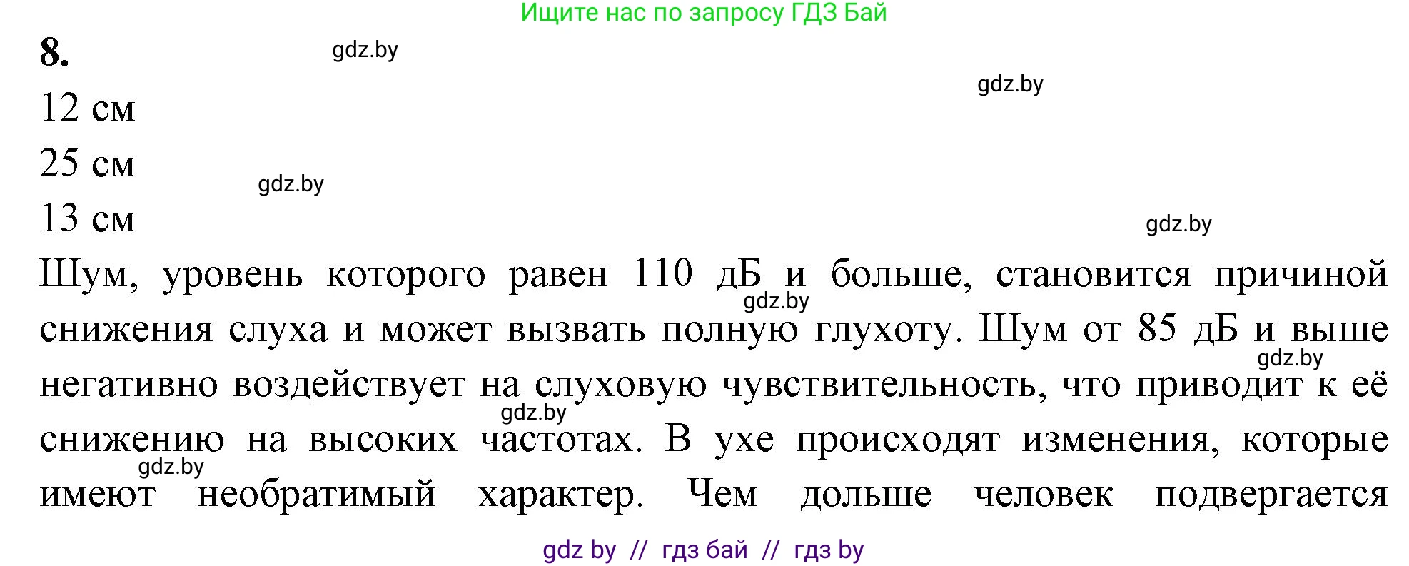 Биология, 9 класс рабочая тетрадь, автор: Лисов Николай Дмитриевич, издательство Аверсэв, Минск, 2021, оранжевого цвета, страница 34, номер 8, Решение