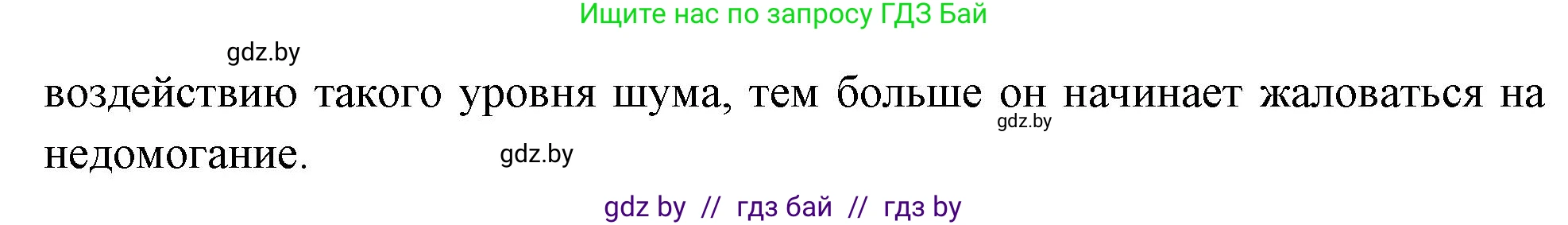 Биология, 9 класс рабочая тетрадь, автор: Лисов Николай Дмитриевич, издательство Аверсэв, Минск, 2021, оранжевого цвета, страница 34, номер 8, Решение (продолжение 2)