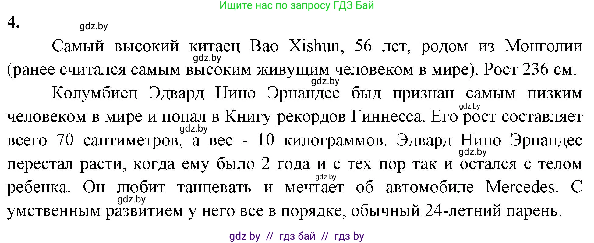 Биология, 9 класс рабочая тетрадь, автор: Лисов Николай Дмитриевич, издательство Аверсэв, Минск, 2021, оранжевого цвета, страница 36, номер 4, Решение