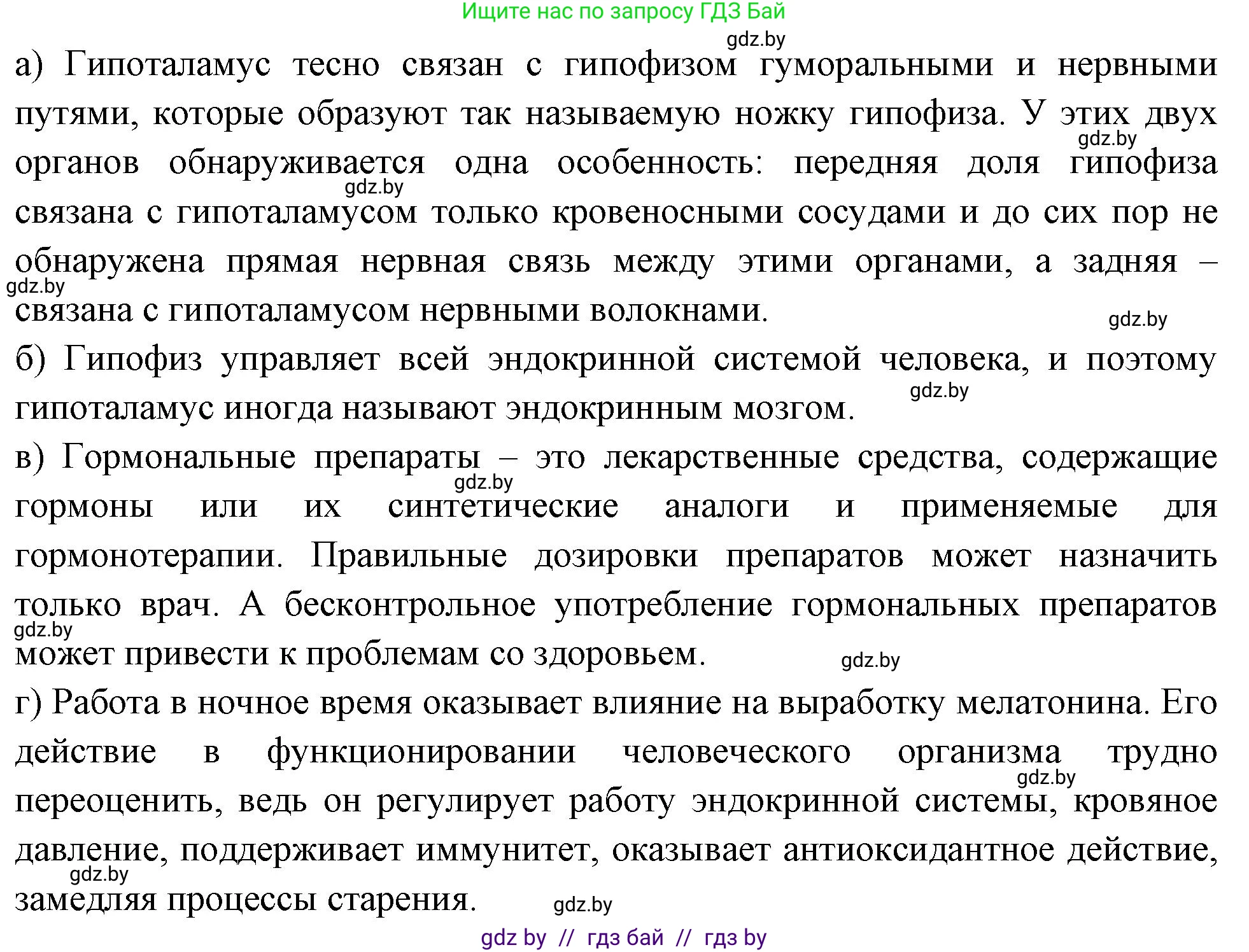 Биология, 9 класс рабочая тетрадь, автор: Лисов Николай Дмитриевич, издательство Аверсэв, Минск, 2021, оранжевого цвета, страница 37, номер 3, Решение