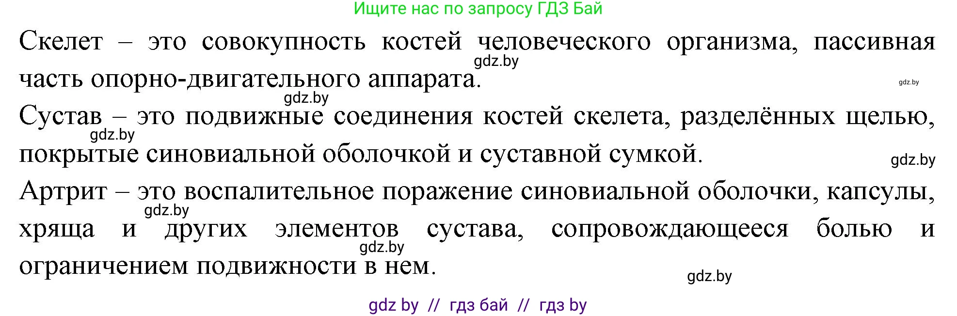 Биология, 9 класс рабочая тетрадь, автор: Лисов Николай Дмитриевич, издательство Аверсэв, Минск, 2021, оранжевого цвета, страница 38, номер 2, Решение (продолжение 2)