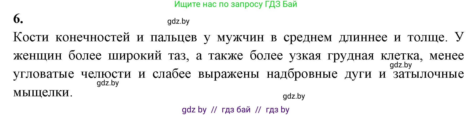 Биология, 9 класс рабочая тетрадь, автор: Лисов Николай Дмитриевич, издательство Аверсэв, Минск, 2021, оранжевого цвета, страница 41, номер 6, Решение