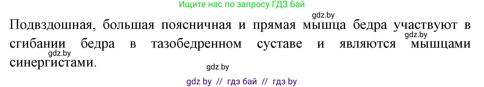 Биология, 9 класс рабочая тетрадь, автор: Лисов Николай Дмитриевич, издательство Аверсэв, Минск, 2021, оранжевого цвета, страница 47, номер 5, Решение (продолжение 2)