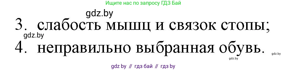 Биология, 9 класс рабочая тетрадь, автор: Лисов Николай Дмитриевич, издательство Аверсэв, Минск, 2021, оранжевого цвета, страница 50, номер 8, Решение (продолжение 2)