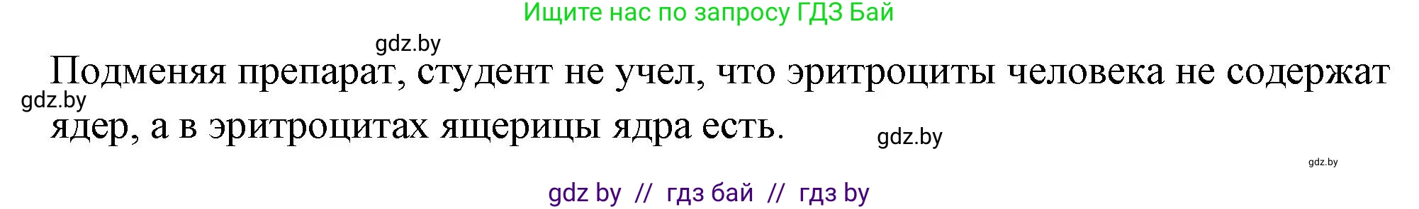 Биология, 9 класс рабочая тетрадь, автор: Лисов Николай Дмитриевич, издательство Аверсэв, Минск, 2021, оранжевого цвета, страница 57, номер 4, Решение