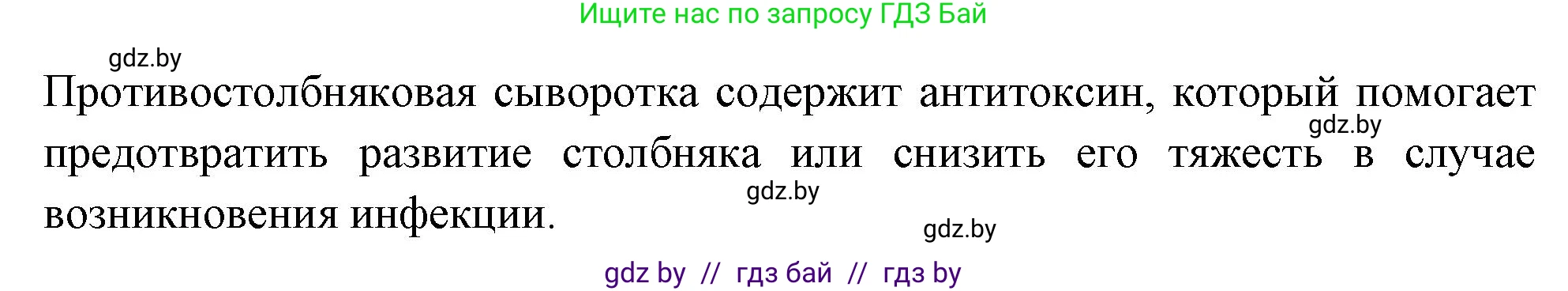 Биология, 9 класс рабочая тетрадь, автор: Лисов Николай Дмитриевич, издательство Аверсэв, Минск, 2021, оранжевого цвета, страница 70, номер 5, Решение