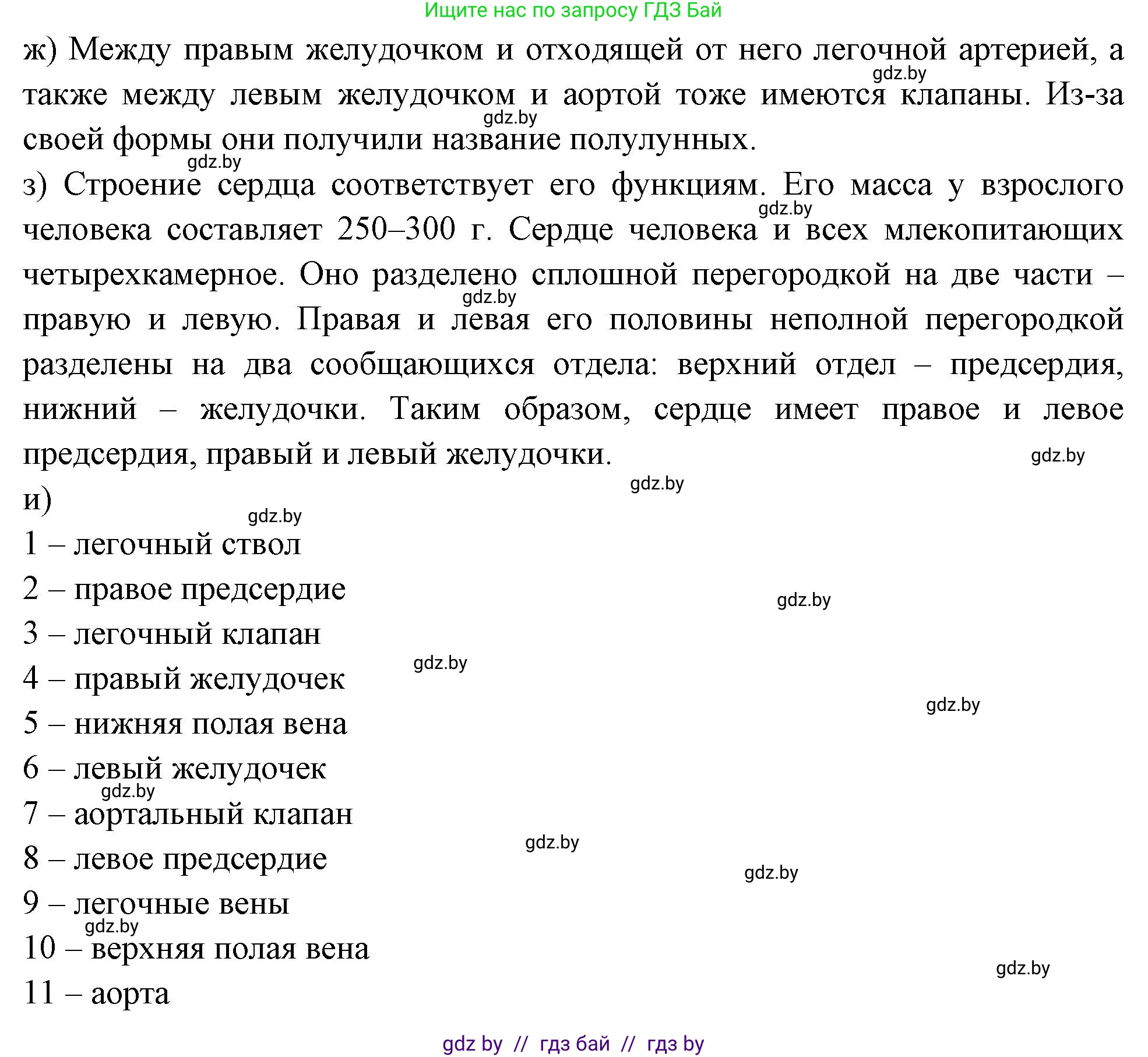 Биология, 9 класс рабочая тетрадь, автор: Лисов Николай Дмитриевич, издательство Аверсэв, Минск, 2021, оранжевого цвета, страница 71, номер 2, Решение (продолжение 2)