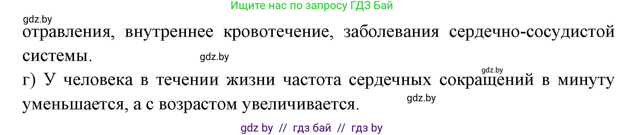 Биология, 9 класс рабочая тетрадь, автор: Лисов Николай Дмитриевич, издательство Аверсэв, Минск, 2021, оранжевого цвета, страница 74, номер 6, Решение (продолжение 2)
