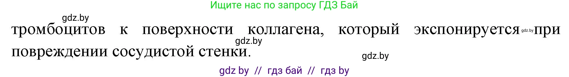 Биология, 9 класс рабочая тетрадь, автор: Лисов Николай Дмитриевич, издательство Аверсэв, Минск, 2021, оранжевого цвета, страница 85, номер 3, Решение (продолжение 2)