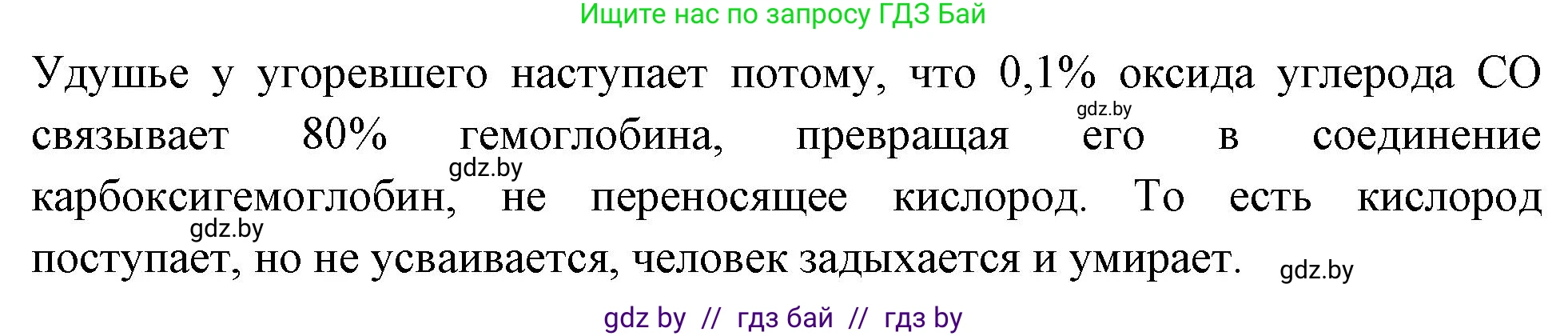 Биология, 9 класс рабочая тетрадь, автор: Лисов Николай Дмитриевич, издательство Аверсэв, Минск, 2021, оранжевого цвета, страница 97, номер 3, Решение