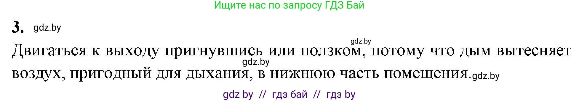 Биология, 9 класс рабочая тетрадь, автор: Лисов Николай Дмитриевич, издательство Аверсэв, Минск, 2021, оранжевого цвета, страница 97, номер 4, Решение